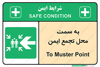 Assembly , Station , امن , مکان , محل , 