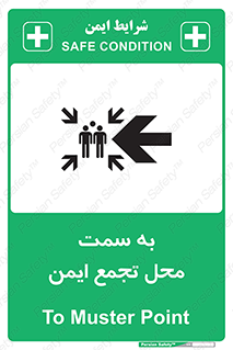 Assembly , Station , امن , مکان , محل , 