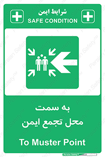 Assembly , Station , امن , مکان , محل , 