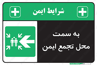 Assembly , Station , امن , مکان , محل , 