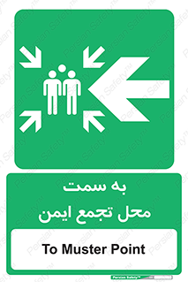 Assembly , Station , امن , مکان , محل , 