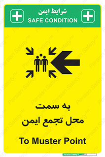 Assembly , Station , امن , مکان , محل , 