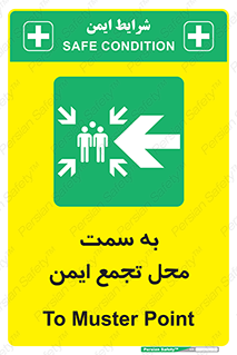 Assembly , Station , امن , مکان , محل , 
