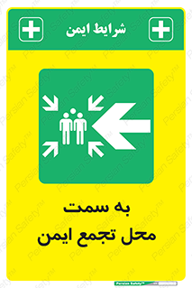 Assembly , Station , امن , مکان , محل , 