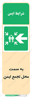 Assembly , Station , امن , مکان , محل , 