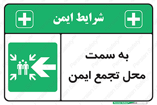 Assembly , Station , امن , مکان , محل , 