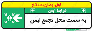 Assembly , Station , امن , مکان , محل , 
