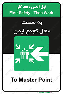 Assembly , Station , امن , مکان , محل , 