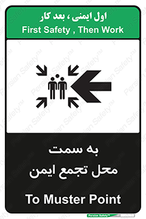 Assembly , Station , امن , مکان , محل , 