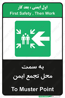 Assembly , Station , امن , مکان , محل , 