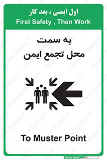 Safety sign: To Muster Point – design 10680