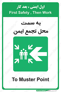 Assembly , Station , امن , مکان , محل , 