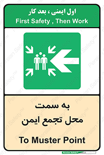 Assembly , Station , امن , مکان , محل , 