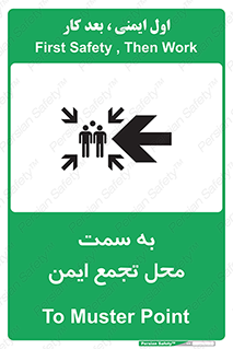 Assembly , Station , امن , مکان , محل , 