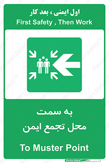 Assembly , Station , امن , مکان , محل , 