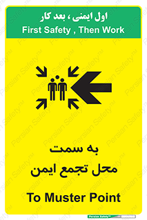 Safety sign: To Muster Point – design 10680