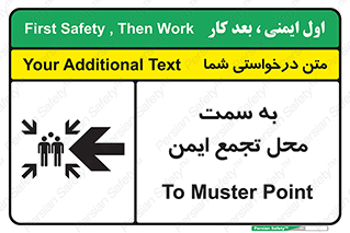 Safety sign: To Muster Point – design 10680