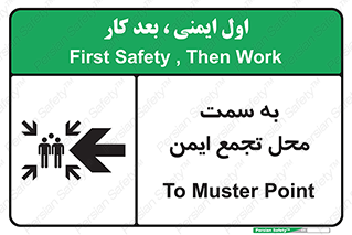 Assembly , Station , امن , مکان , محل , 