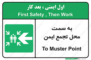 Assembly , Station , امن , مکان , محل , 