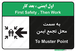 Assembly , Station , امن , مکان , محل , 
