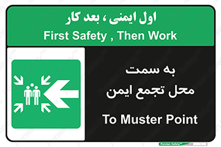 Assembly , Station , امن , مکان , محل , 