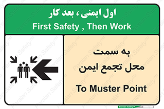 Assembly , Station , امن , مکان , محل , 