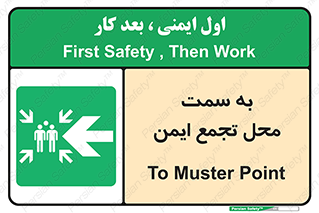 Assembly , Station , امن , مکان , محل , 