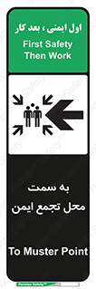 Safety sign: To Muster Point – design 10680