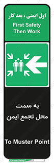 Assembly , Station , امن , مکان , محل , 