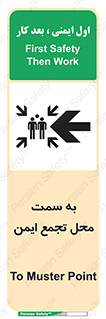 Safety sign: To Muster Point – design 10680