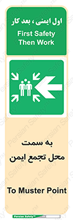 Assembly , Station , امن , مکان , محل , 