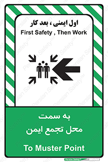 تابلوی ایمنی به سمت محل تجمع ایمن (چپ) – طرح 10680