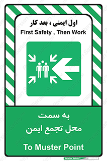 Assembly , Station , امن , مکان , محل , 