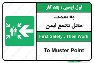 Assembly , Station , امن , مکان , محل , 