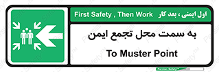 Assembly , Station , امن , مکان , محل , 