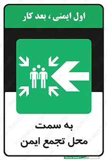 Assembly , Station , امن , مکان , محل , 
