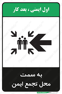Assembly , Station , امن , مکان , محل , 