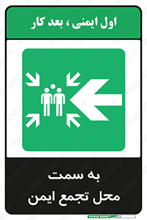 Assembly , Station , امن , مکان , محل , 