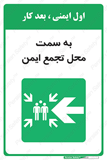 Assembly , Station , امن , مکان , محل , 