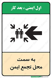 Assembly , Station , امن , مکان , محل , 
