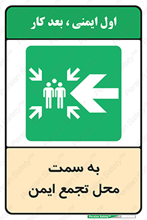Assembly , Station , امن , مکان , محل , 