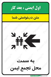 Assembly , Station , امن , مکان , محل , 