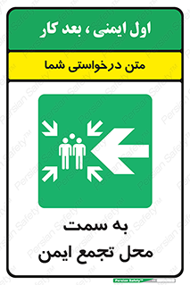 Assembly , Station , امن , مکان , محل , 