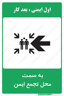 Assembly , Station , امن , مکان , محل , 