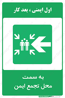 Assembly , Station , امن , مکان , محل , 