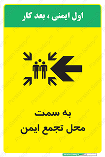 Assembly , Station , امن , مکان , محل , 