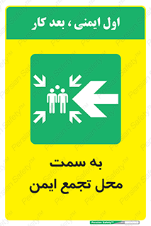 Assembly , Station , امن , مکان , محل , 
