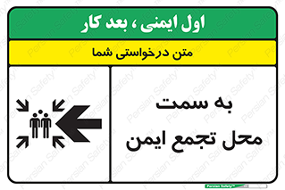 Assembly , Station , امن , مکان , محل , 