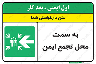 Assembly , Station , امن , مکان , محل , 