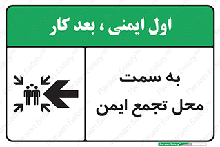 Assembly , Station , امن , مکان , محل , 